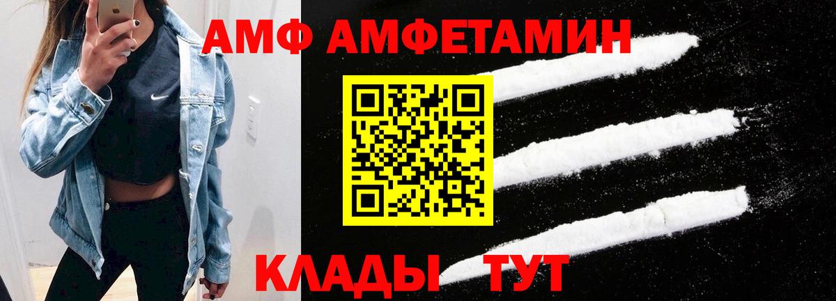 АМФЕТАМИН 98%  Вход с VPN  Кудрово 
