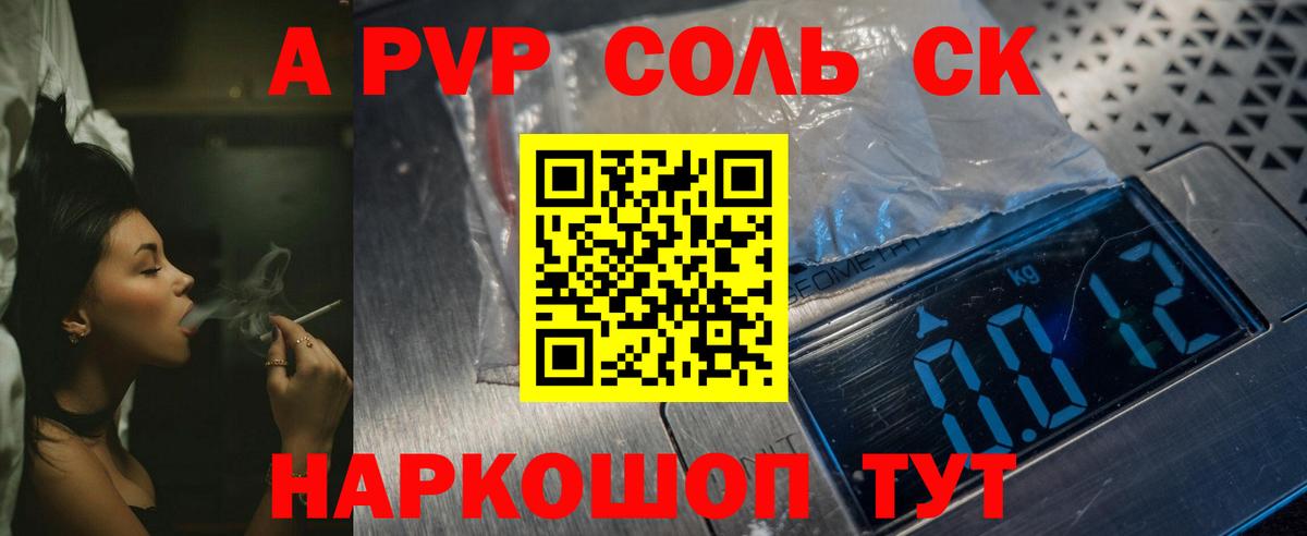 A PVP Crystall Кудрово