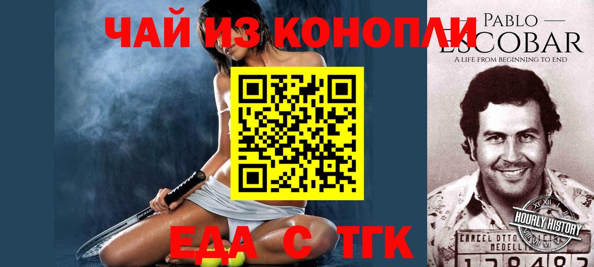 Печенье с ТГК конопля Кудрово