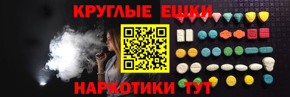 ЭКСТАЗИ  Вход с VPN  Кудрово  Ecstasy круглые 