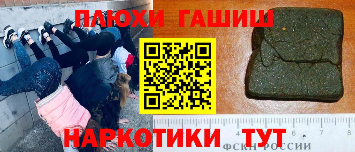 ГАШ Premium  Вход с VPN  ГАШ хэш  Гашиш  Кудрово 