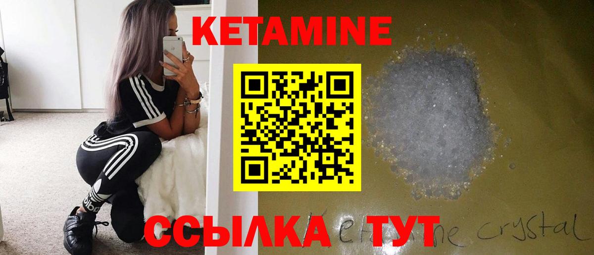 Кудрово  КЕТАМИН VHQ  Вход с VPN  Кетамин ketamine 