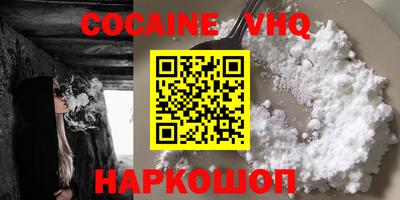 мяу мяу кристалл Бузулук