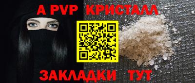 мяу мяу кристалл Бузулук