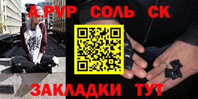 мяу мяу кристалл Бузулук