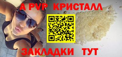 мяу мяу кристалл Бузулук