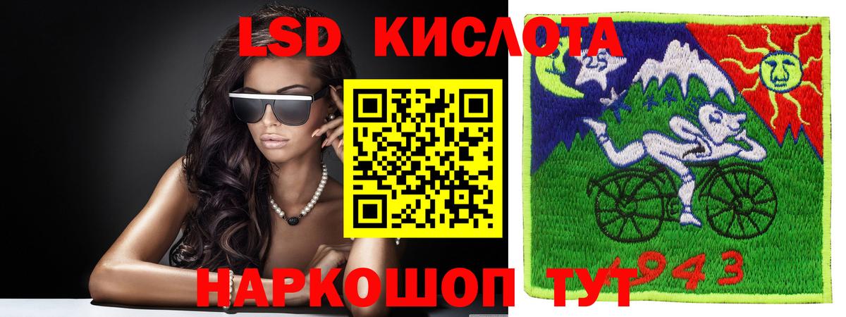 Лсд 25 экстази кислота Кудрово