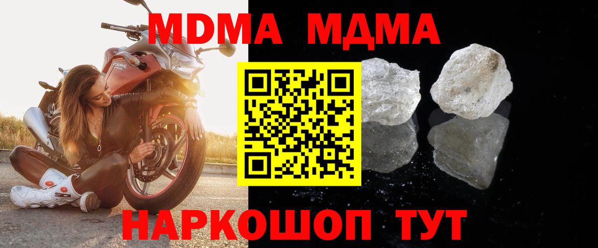 MDMA молли  Вход с VPN  Кудрово  MDMA кристаллы 