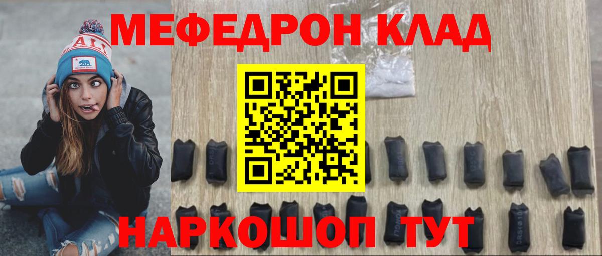Кудрово  Меф  Вход с VPN  Мефедрон  сколько стоит  Мефедрон мяу мяу 