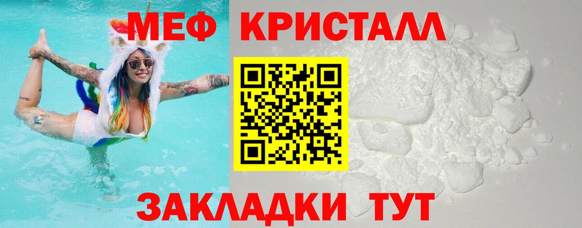 Меф кристаллы Кудрово
