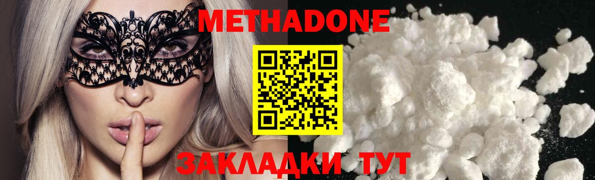 omg маркетплейс  МЕТАДОН кристалл  Вход с VPN  Кудрово  Метадон VHQ 