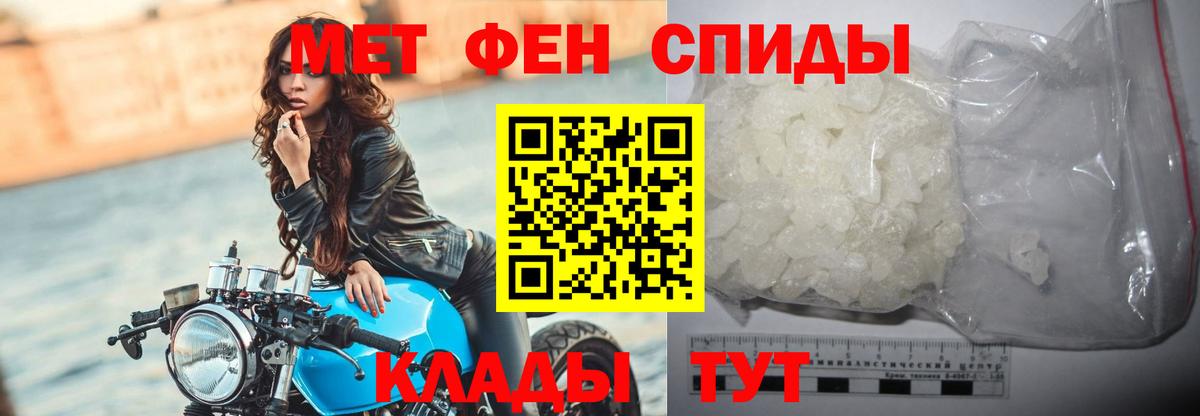 Первитин Декстрометамфетамин 99.9%  Вход с VPN  Метамфетамин  Кудрово 