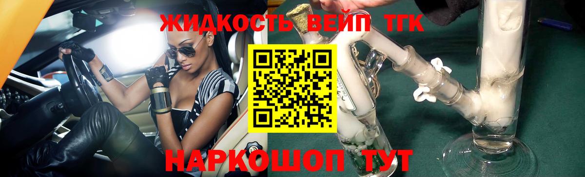 ТГК вейп с тгк  Дистиллят ТГК жижа  Кудрово  Вход с VPN 